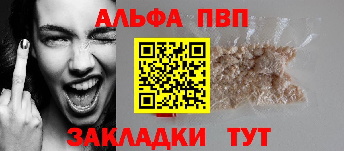 А ПВП мука  A PVP  Alfa_PVP СК  Вход с VPN  Усинск  А ПВП СК КРИС 
