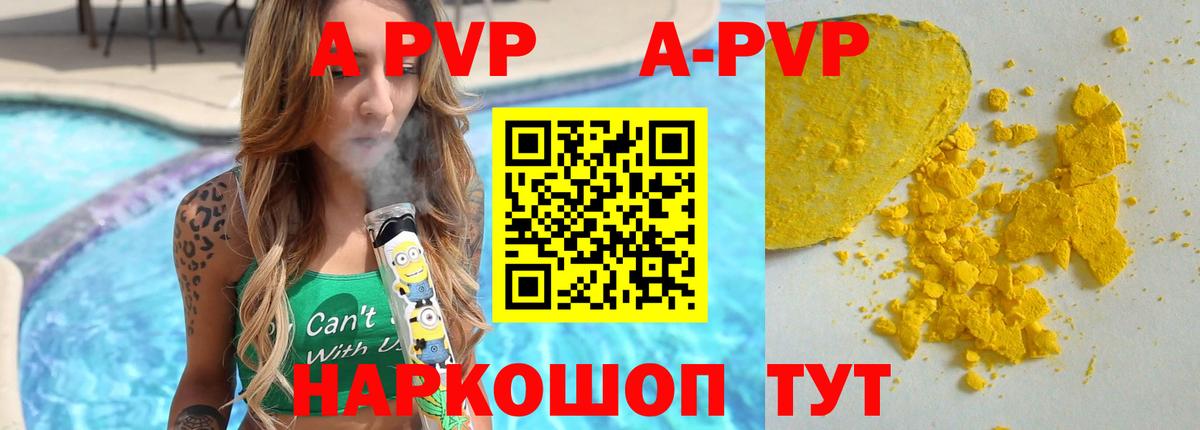 А ПВП крисы CK Усинск