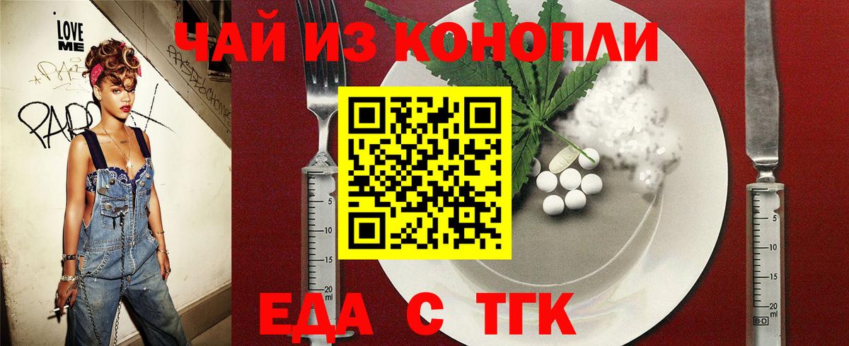 Усинск  Canna-Cookies марихуана  Вход с VPN 