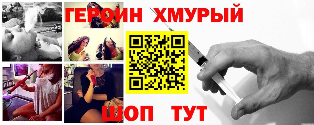 Усинск  ГЕРОИН Heroin  ГЕРОИН  Вход с VPN 