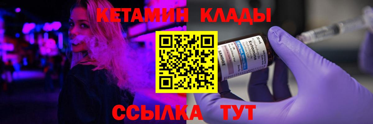 КЕТАМИН ketamine  Вход с VPN  Усинск  Кетамин ketamine 