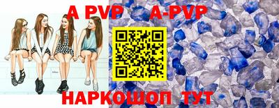 ALPHA PVP Моздок