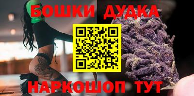 бошки Можайск