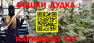 бошки Можайск