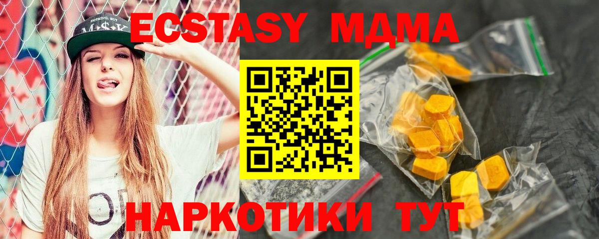 Усинск  MDMA кристаллы  MDMA молли  МДМА  Вход с VPN 