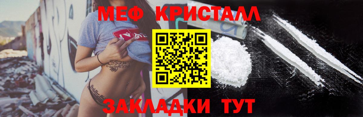 Мефедрон мука  где найти наркотики  Вход с VPN  Усинск  МЯУ-МЯУ кристаллы  hydra   МЕФ 