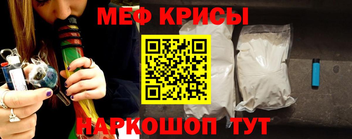 Мефедрон мука Усинск