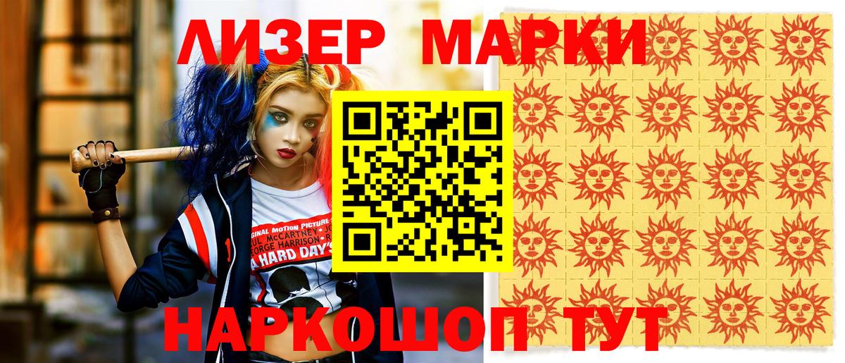 Наркотические марки 1,5мг  Вход с VPN  Усинск  Наркотические марки 1,5мг 