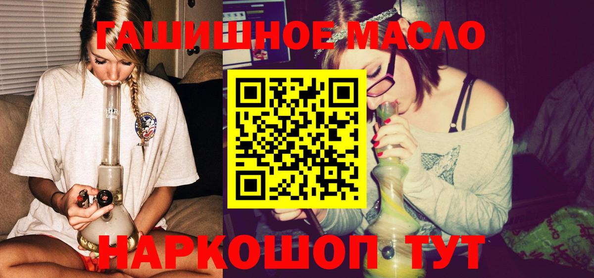 Усинск  ТГК жижа  хочу   Вход с VPN  ТГК гашишное масло 