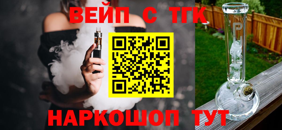 ТГК гашишное масло Усинск